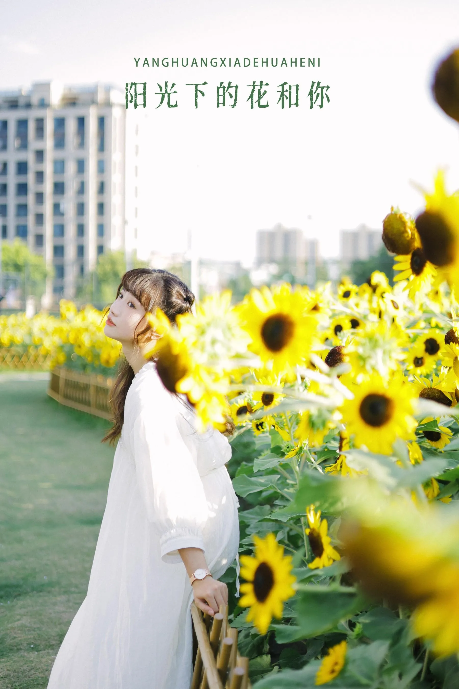 [YITUYU艺图语]2022.08.29 阳光下的花和你 蓝胖子- [25P]插图4